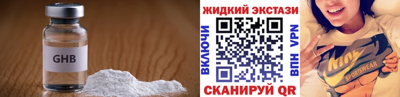 Бутират бутандиол  Сосновый Бор 