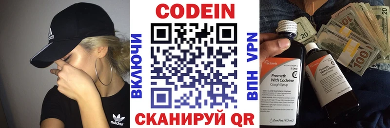 наркотики  Сосновый Бор  Кодеиновый сироп Lean напиток Lean (лин) 
