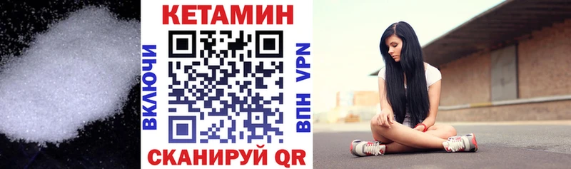 как найти наркотики  Сосновый Бор  Кетамин ketamine 