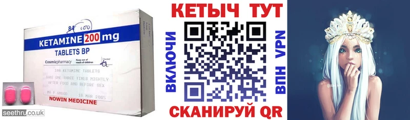 Кетамин VHQ Сосновый Бор