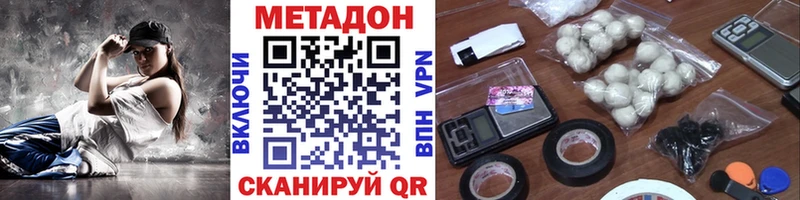 Метадон methadone  МЕГА онион  Сосновый Бор 